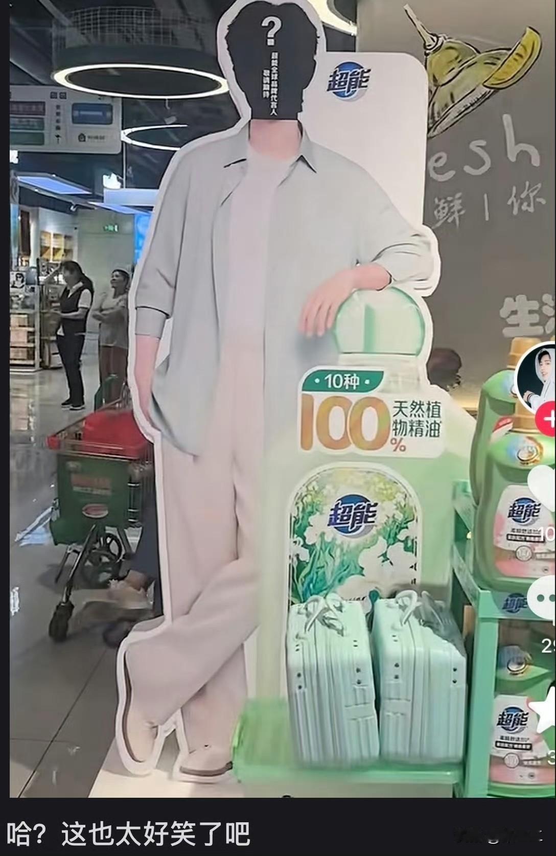 我以为是网友搞的水印打码[允悲][允悲][允悲]没想到是超能自己，这也太心急了吧