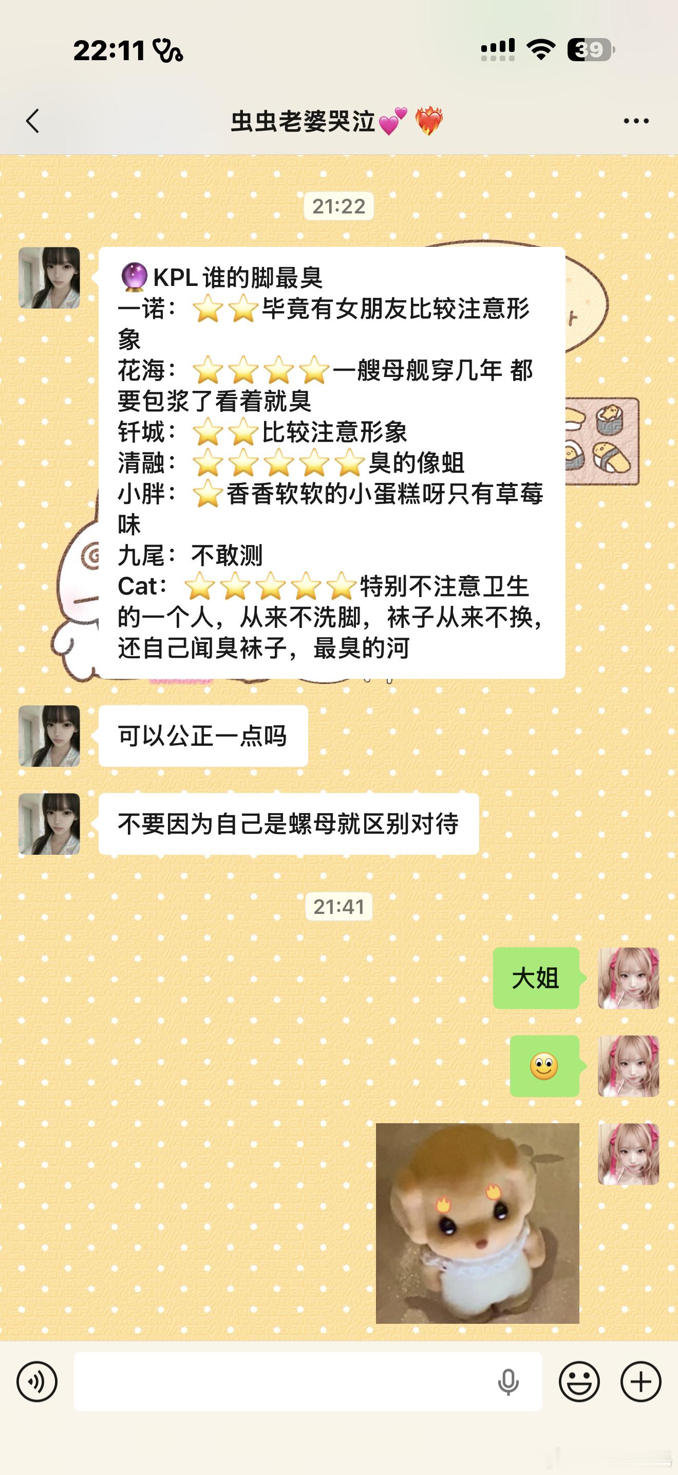 [微笑] ​​​