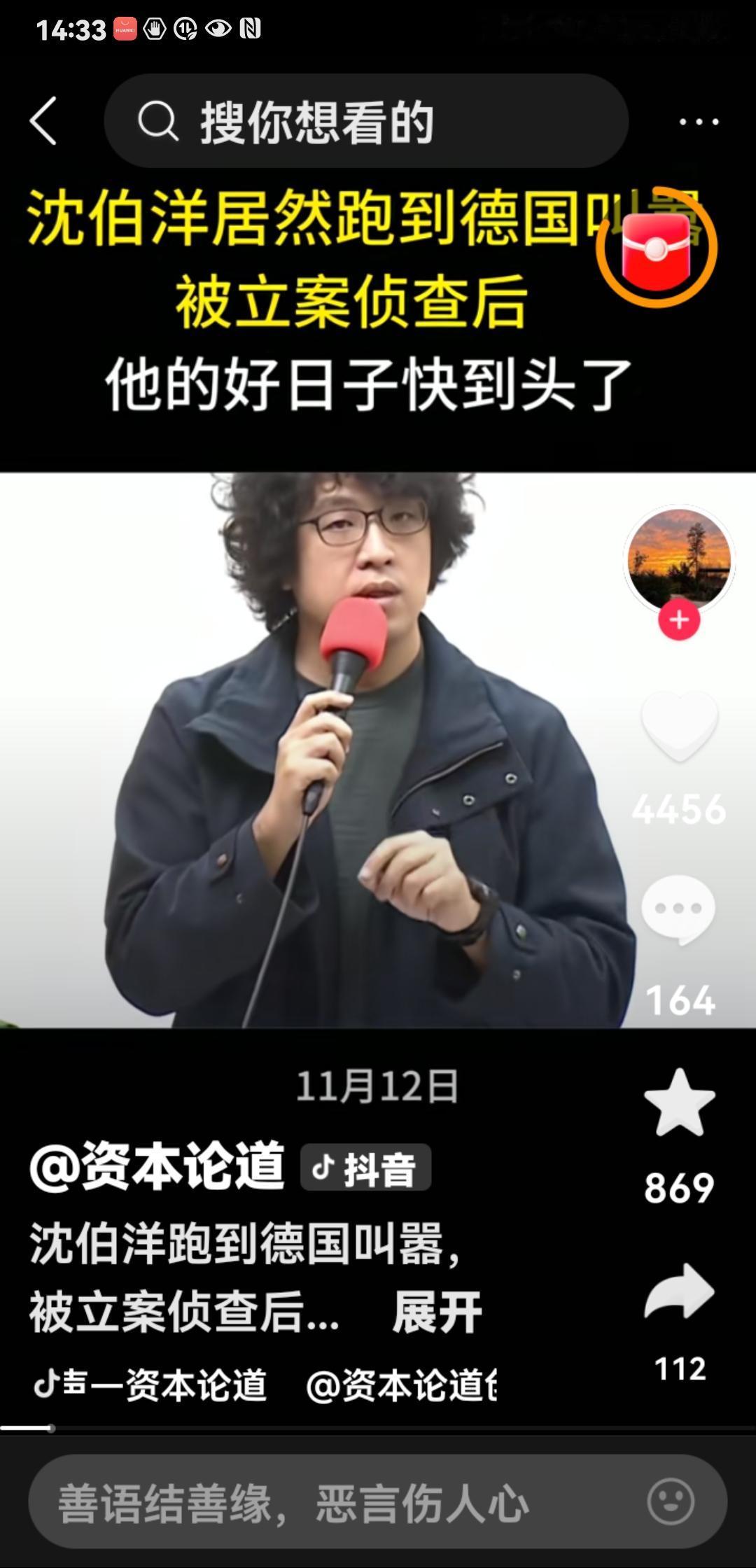 今天是12月29日，再不发通辑令，沈伯洋的案子要超时限了。是不是忘了？还是……？