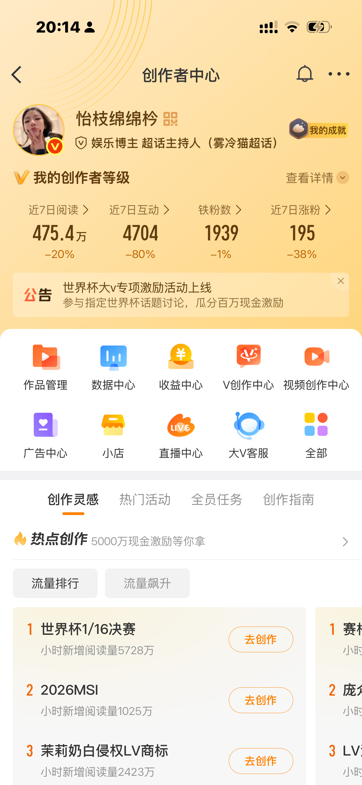 刷到动动 铁别在掉了好不好 