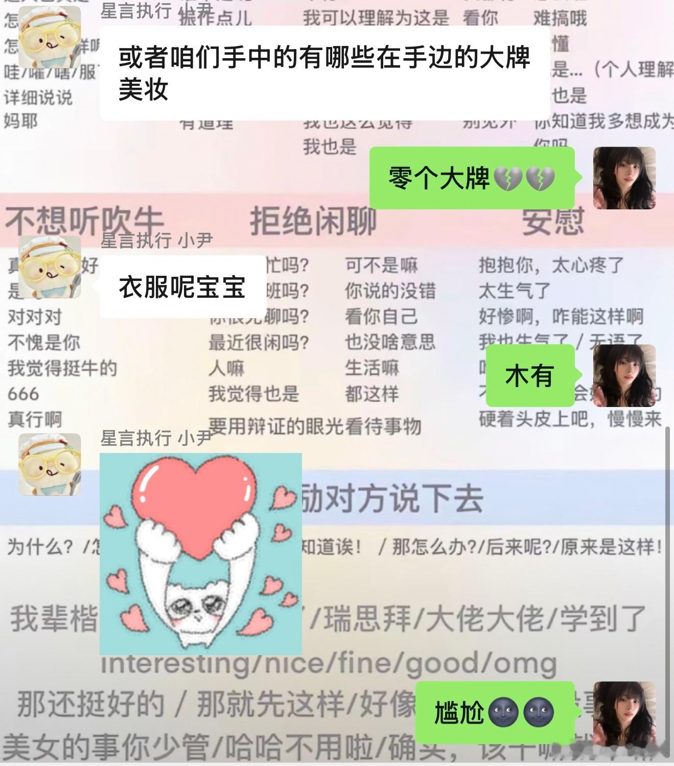 尴尬就是。 ​​​