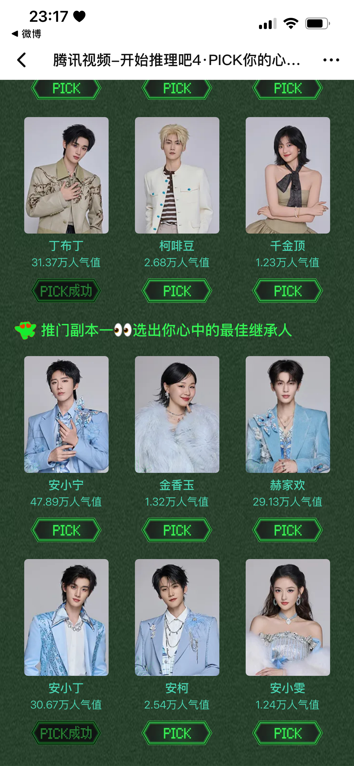 专栏 · 喜欢鑫鑫的星星