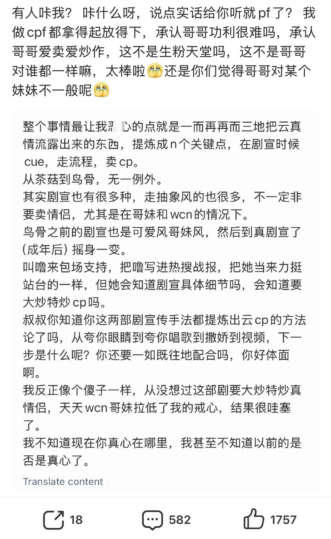 疑似噜噜晓cp粉在内涵艾米…