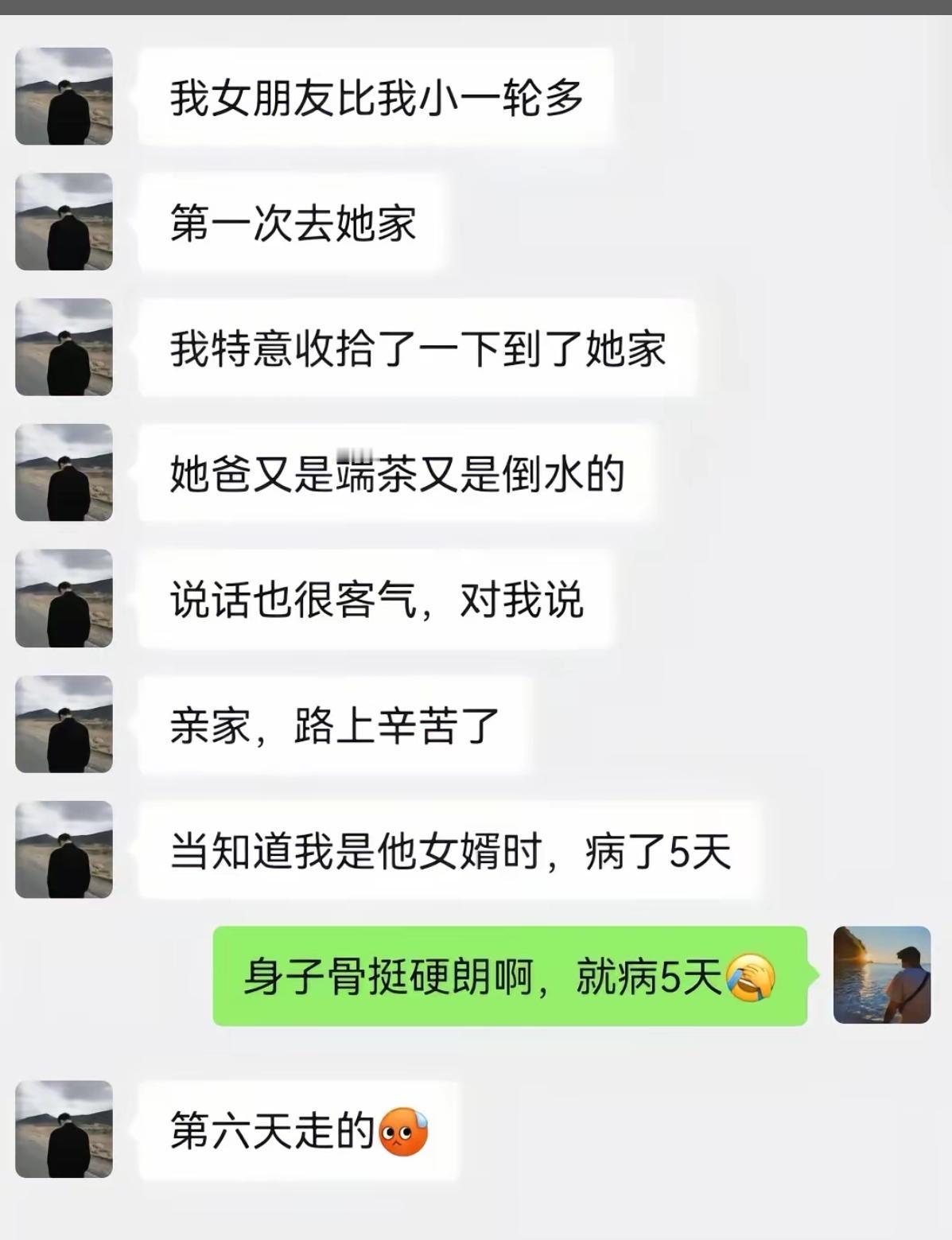 一个悲伤的故事