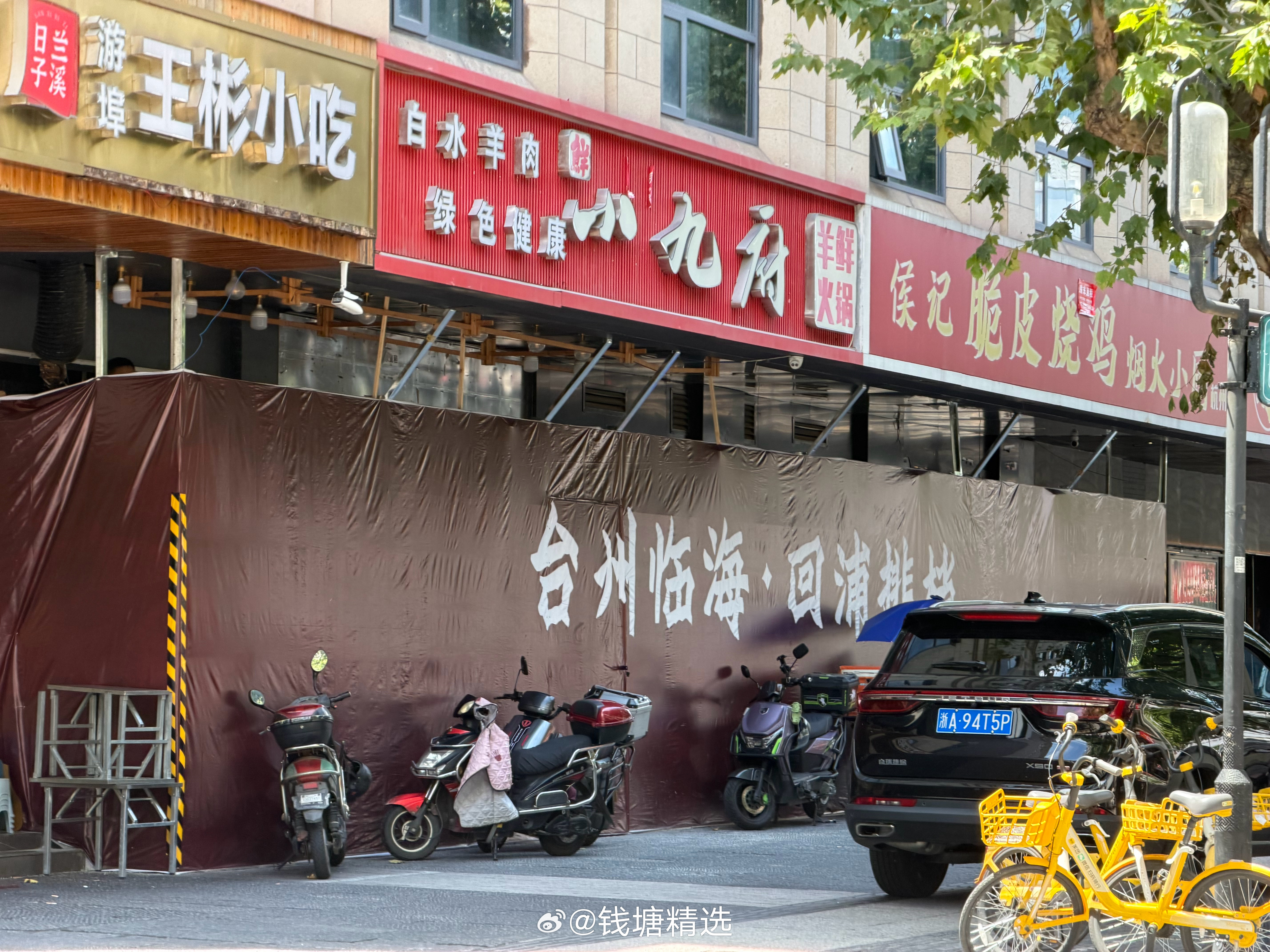 位于中山中路，靠近平海路口的｜回浦排挡｜杭州店。临海本店今年上榜《沪苏浙米其林指