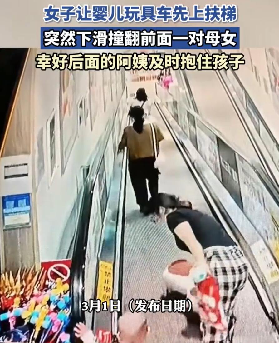 厌蠢症都犯了！云南，一女子带着婴儿乘坐扶梯，她想都没想，就先把玩具车放到扶梯上，