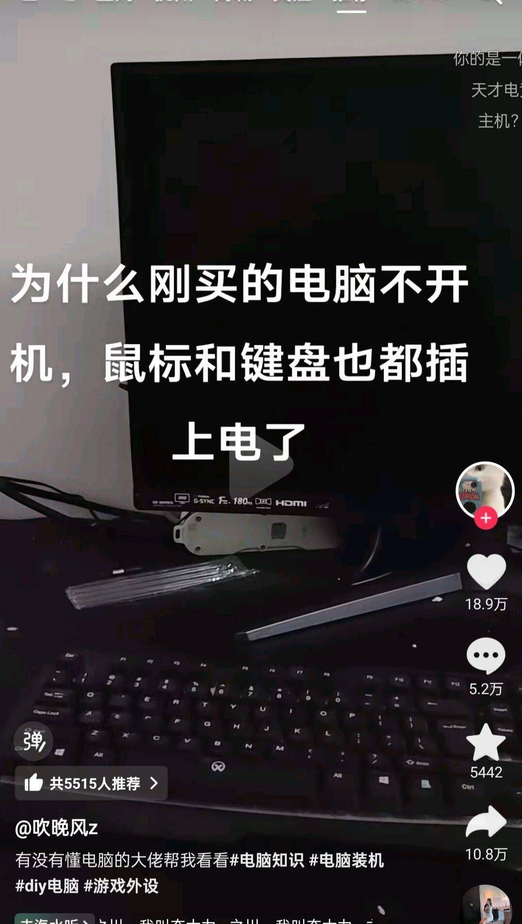 《为什么刚买的电脑开不开机？》 