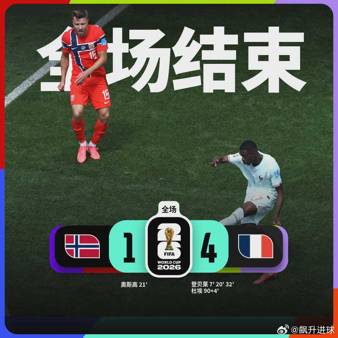德尚缺席，法国反而更残暴？那个站在阴影里12年的男人，该被看见4-1，法国队摧枯