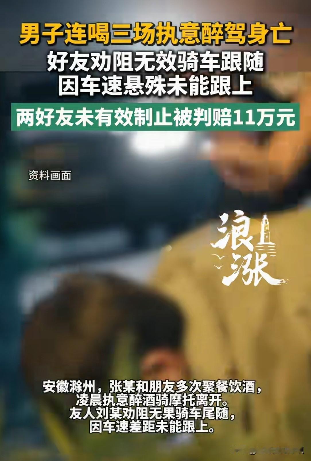 安徽滁州，一男子连喝3场酒，从路边摊喝到KTV，几乎喝到烂 醉，朋友拦都拦不住，