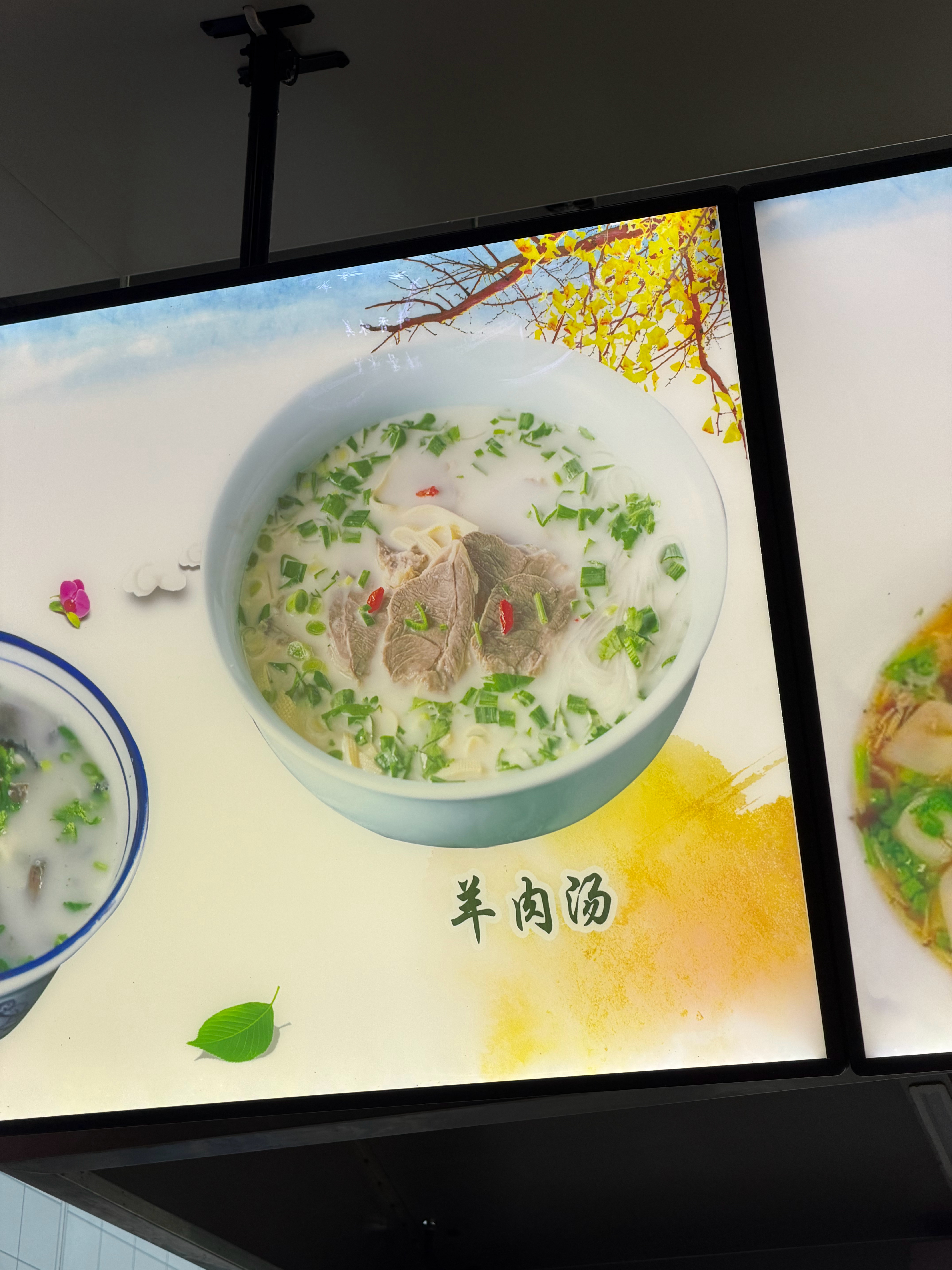 羊肉汤？？ 石家庄·石家庄东服务区(京港澳高速深圳方向)