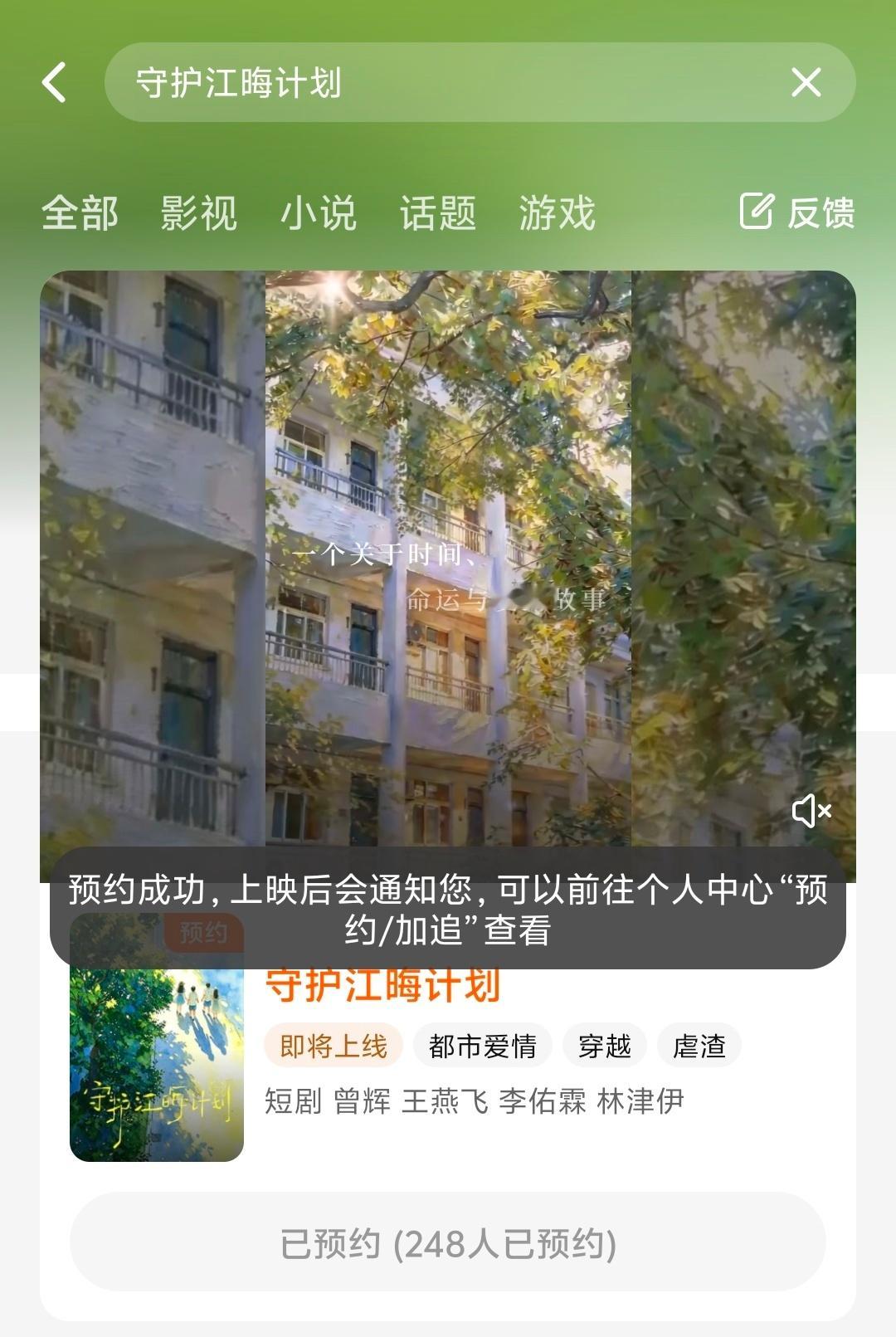 曾辉王燕飞首搭校园群像剧🐧《守护江晦计划》这波岛外➕校园群像➕新搭档可太期待了