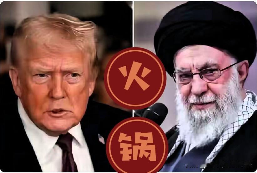 美伊对峙升级！伊朗高调反击引争议，特朗普动武风险仍在？

美国一连串撤侨、制裁、