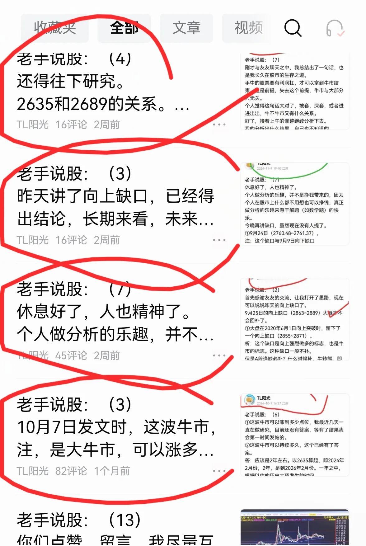 老手说股：（5）
大盘每一次遇到调整，我明显感觉到大家情绪有些低落。
3671至
