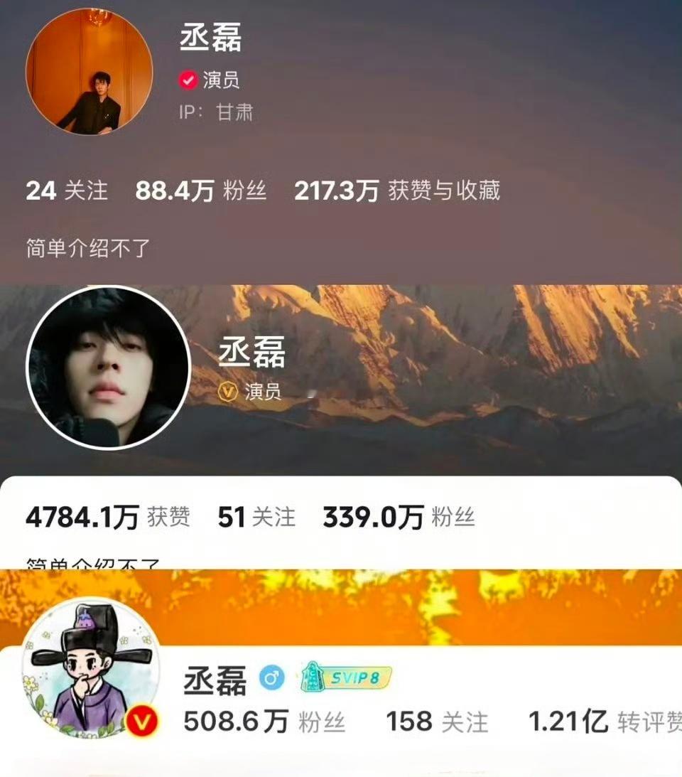 人和人就是不一样，演完莫离丞磊吸粉，白鹿掉粉