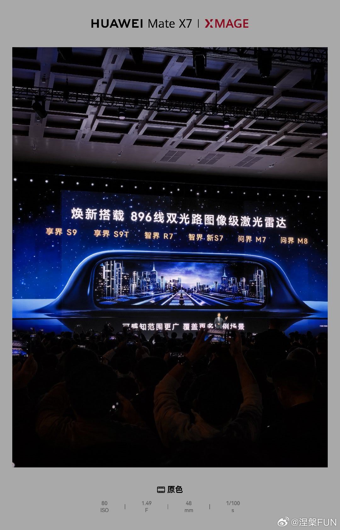 华为鸿蒙智行车新升级了好多车型，颜色和激光雷达，加量不加价！看着流口水了已经，老