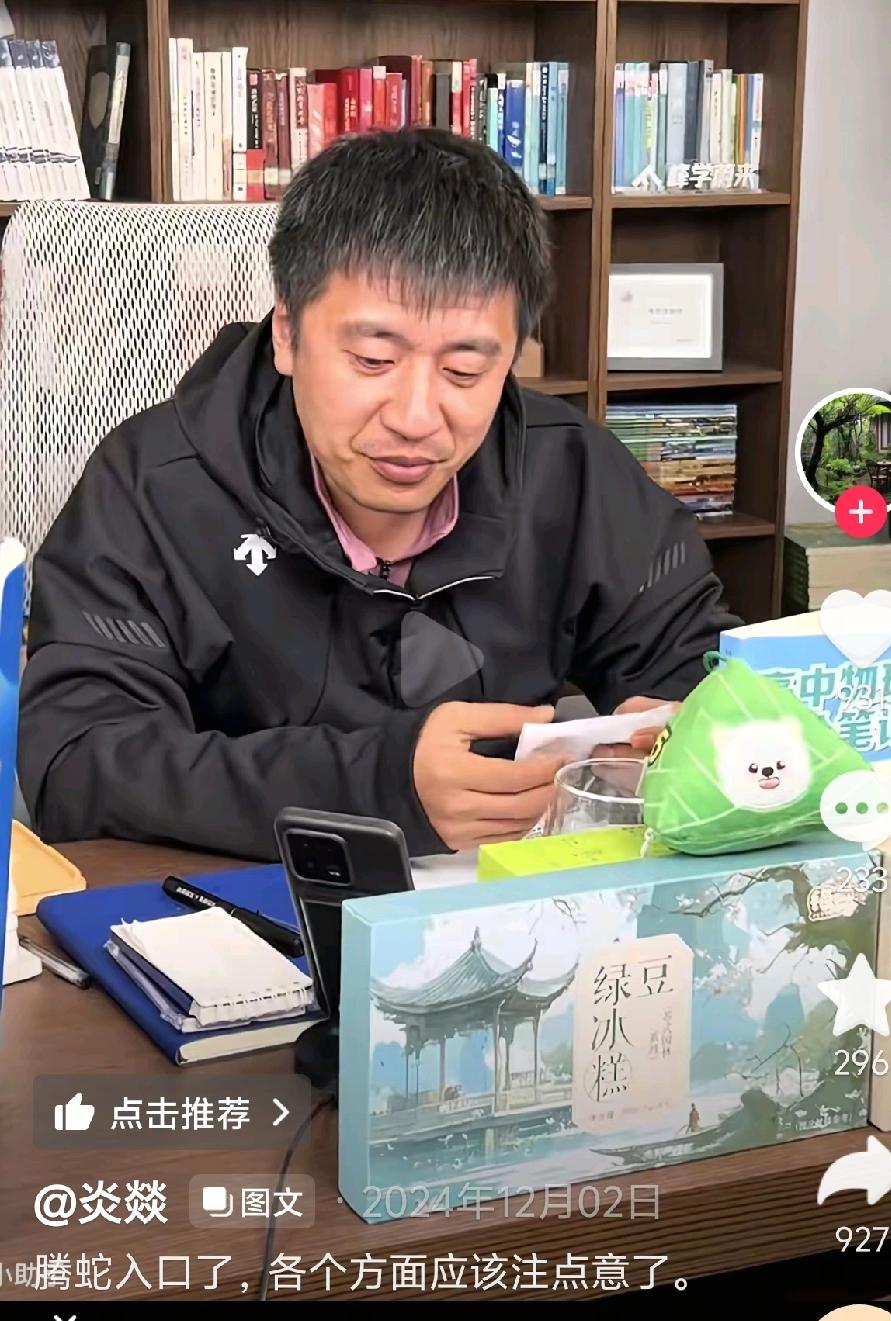 有位博主在2024年12月2日说，张老师气血太虚了，法令纹很深，已经延长到嘴角了