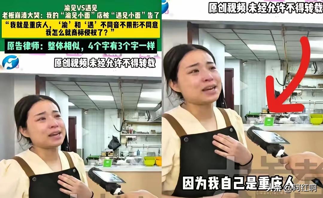 好消息，遇见小面撤诉了，渝见小面不用赔钱了
昨天看新闻，说遇见小面的代理律师起诉