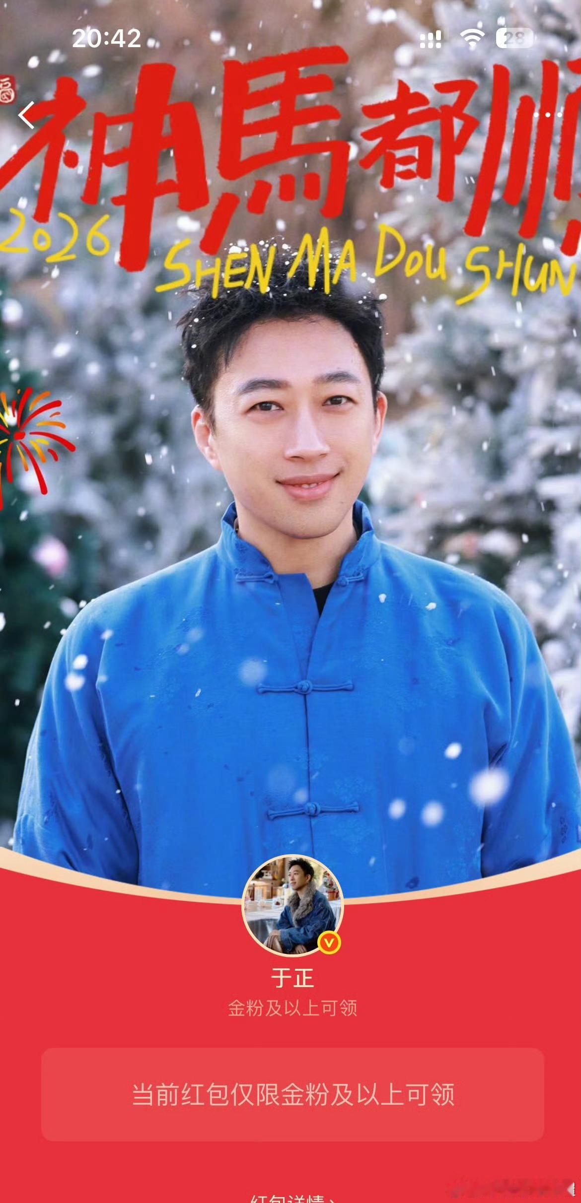 于歪别逗我笑了，早上发的金粉红包现在还有