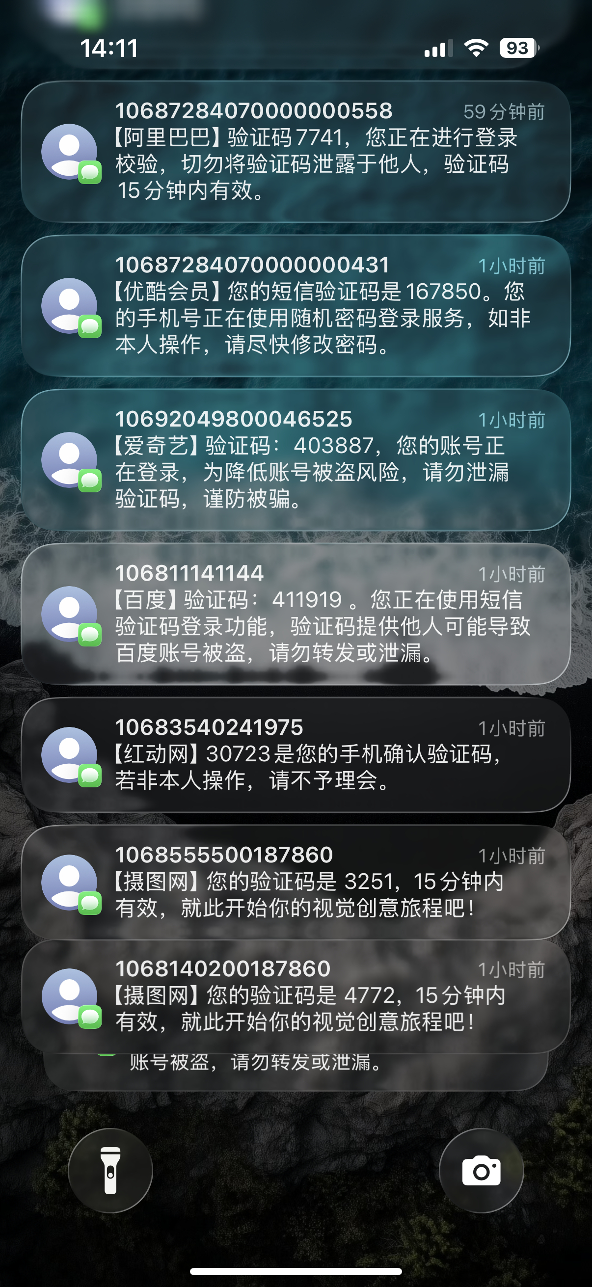 突然间各种骚扰 ​​​