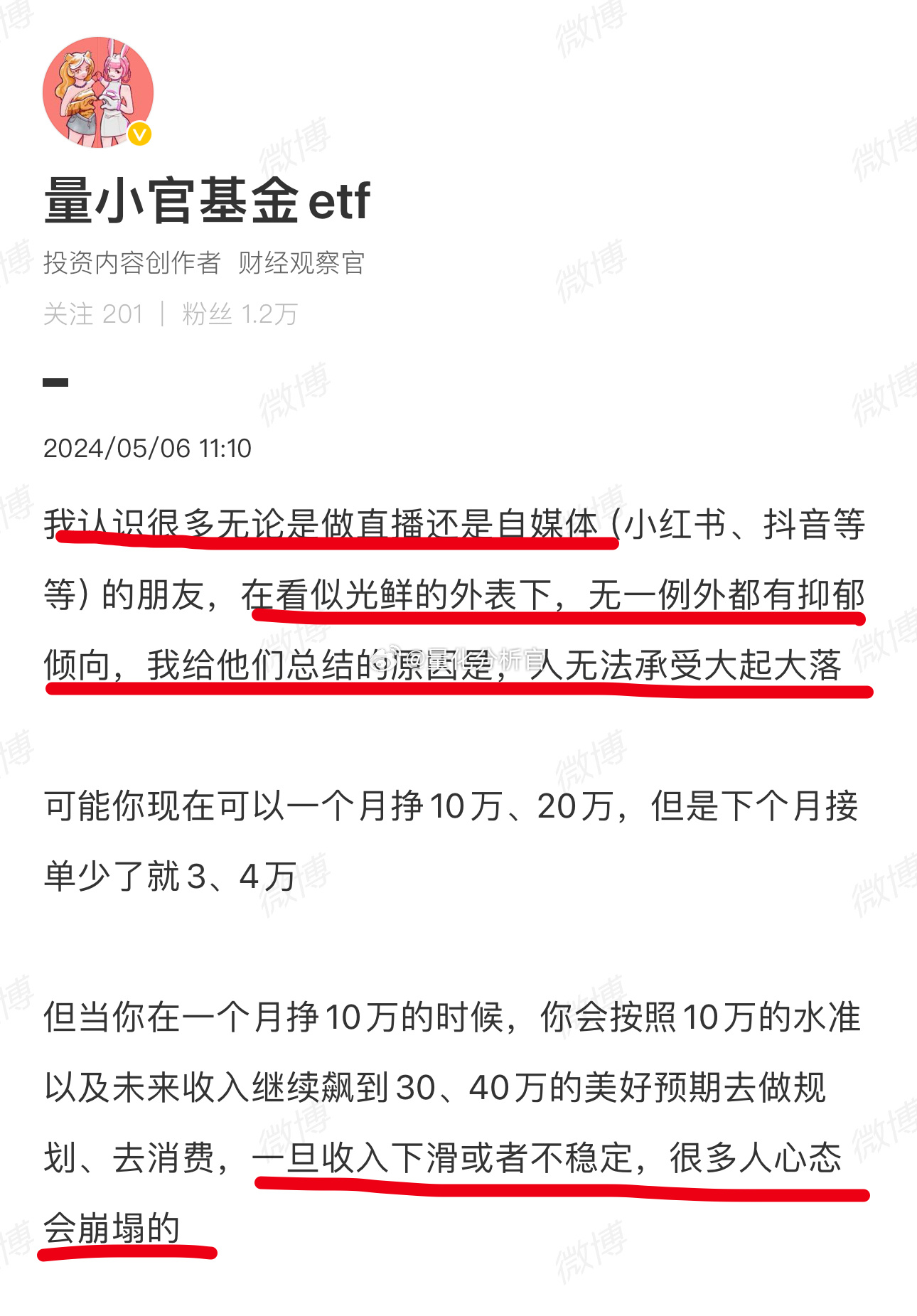 我之前就深度剖析了为什么大多数自媒体人会带有抑郁倾向，挖呀挖呀挖老师出现这种抑郁