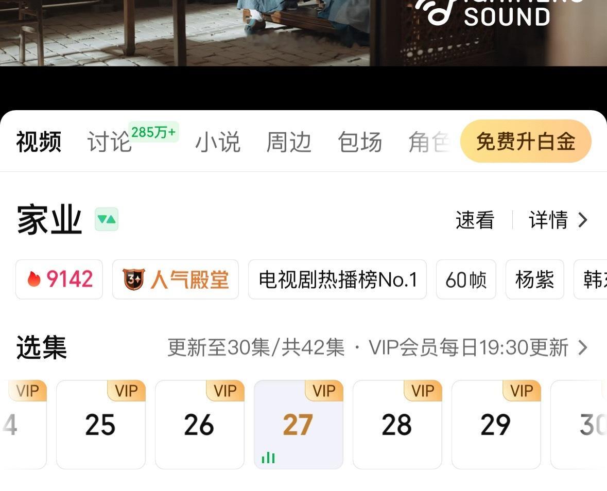 杨紫  马上更新最新集数‼️回站里了，每天需要做的内容大家也应该很熟悉了‼️‼️