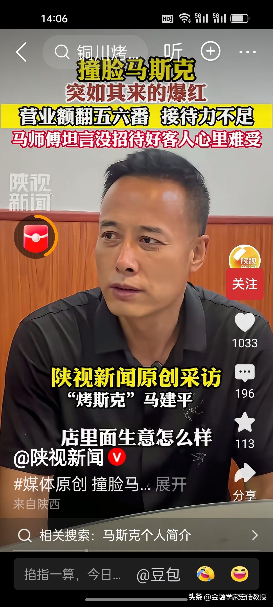 马斯克做梦也没想到，中国还真有跟他长得一模一样的“亲戚”，年龄相仿，还很巧，都姓