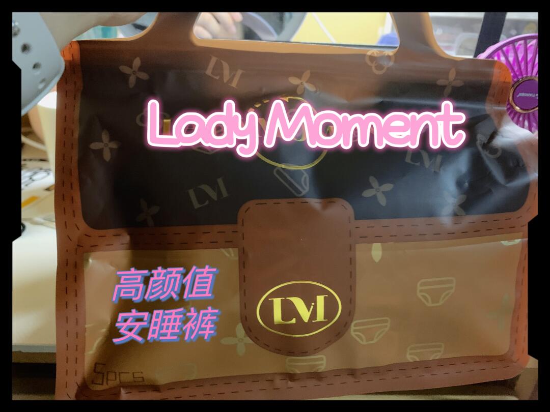 居然还有如此高颜值的安睡裤