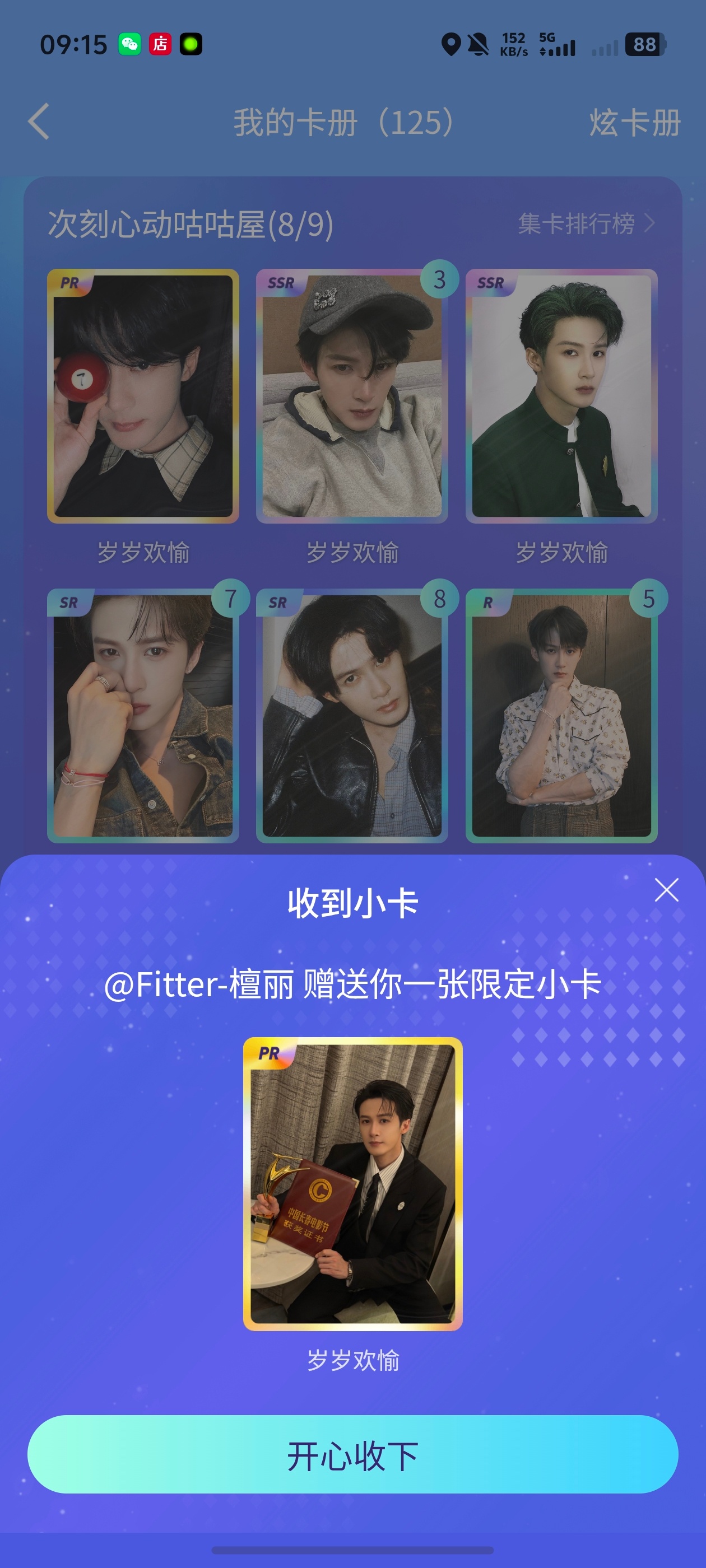 嘿嘿嘿谢谢丽​​​