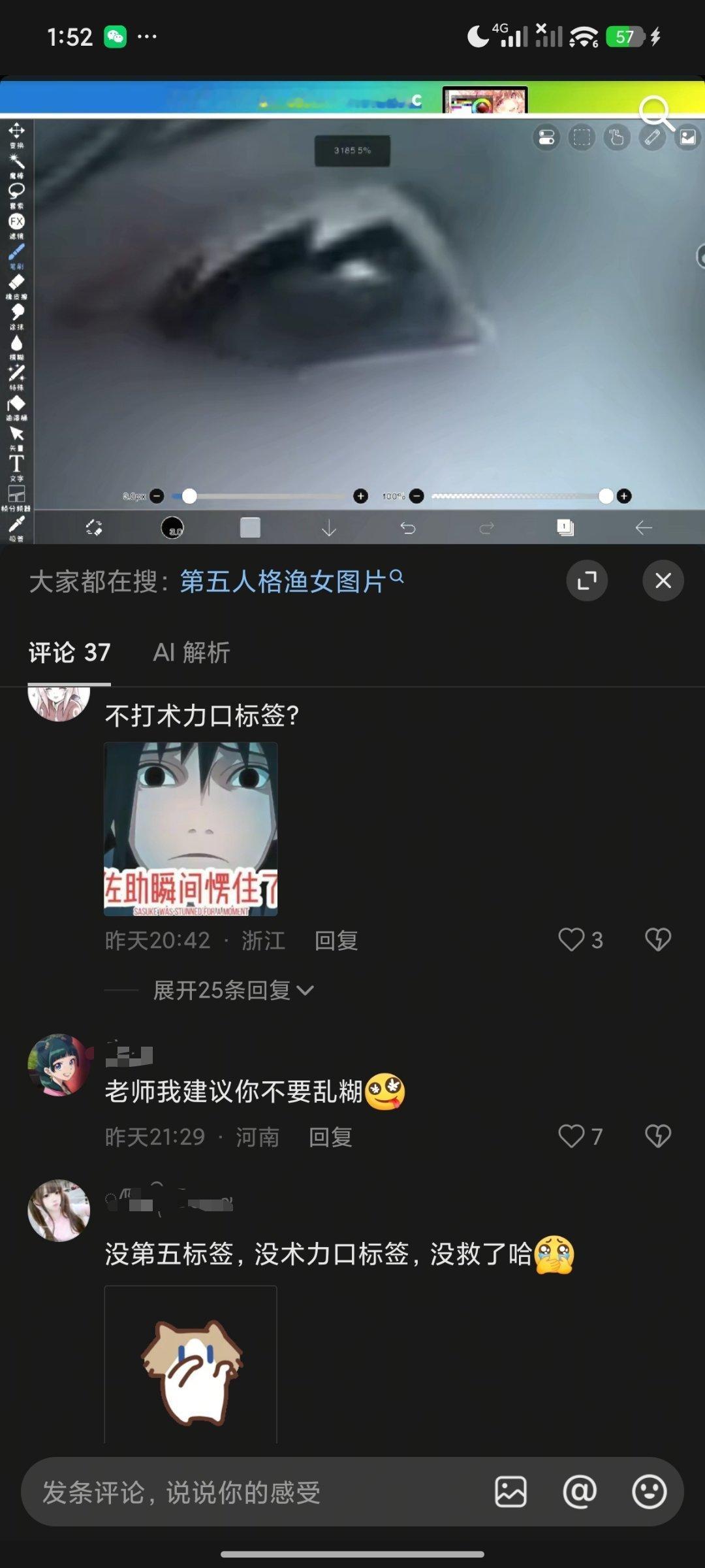 22626不明白你们到底咋了原视频背景音乐是性感加减😂 