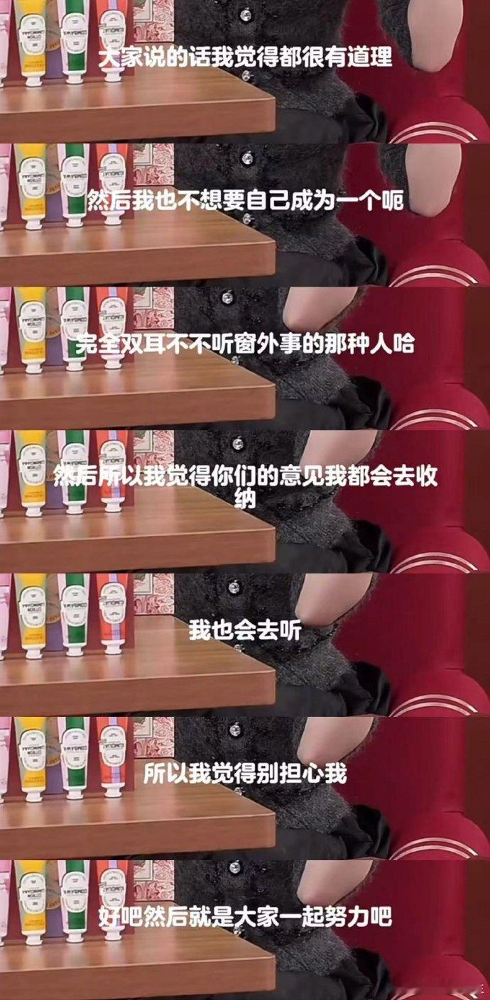 #赵露思回应化妆#这么听粉丝话的偶像真的不多了，赵露思的这份真诚值得所有人的喜欢