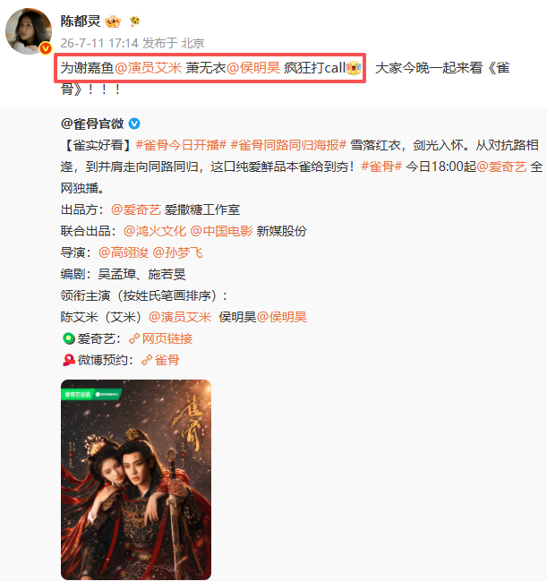 我女由于人缘太好，于是一条博文需艾特两位主演（ps 艾特朋友也是按笔画来的谢邀）