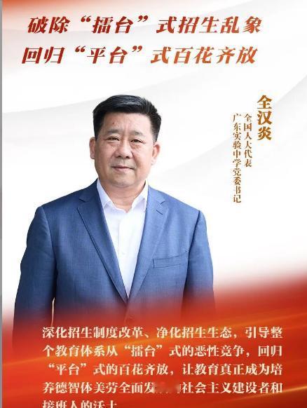 “我不太赞成大学招生团队在高考前频繁深入中学，提前接触、承诺甚至‘掐尖’特优学生