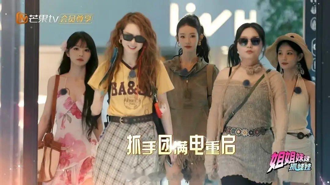 🥭姐姐妹妹抓娃娃开播啦🎉喜欢看全女的、喜欢看群像的、喜欢看旅综的、喜欢看团综