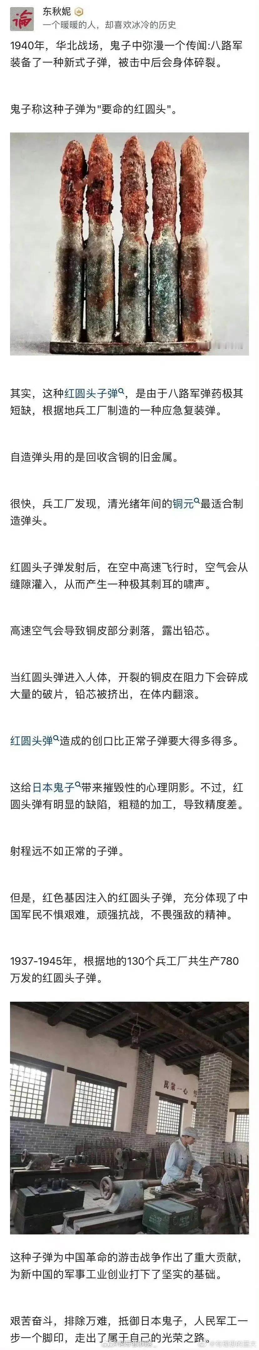 当你看完这段文字就能意识到当初抗日战争是多么的艰难