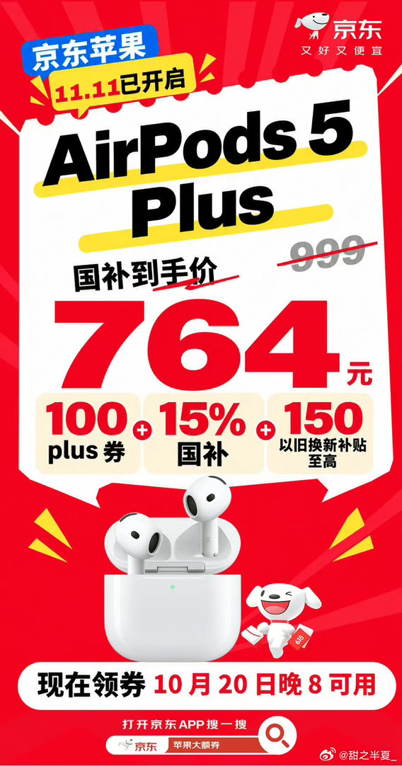京东iPhone降价 年底打算换苹果旗舰的看这里！京东iPhone降价，大促节点