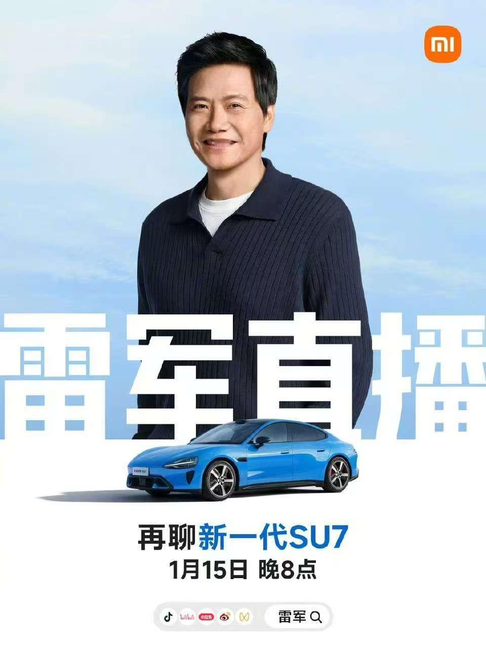 雷军真是直播上瘾了，短短半个月直播3次，今晚你会蹲他的直播吗？