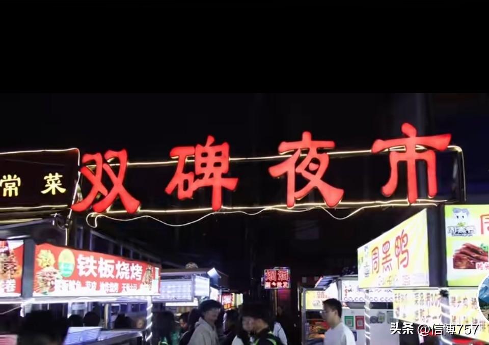 来绵阳又多了一个打卡地，改造后的双碑夜市堪比马家巷。