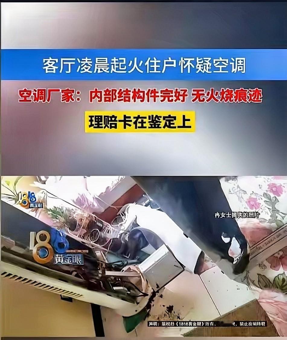 浙江嘉兴，一女子在家开了空调，随后就吃药睡觉了。不久之后，她在睡梦中被儿子喊醒，