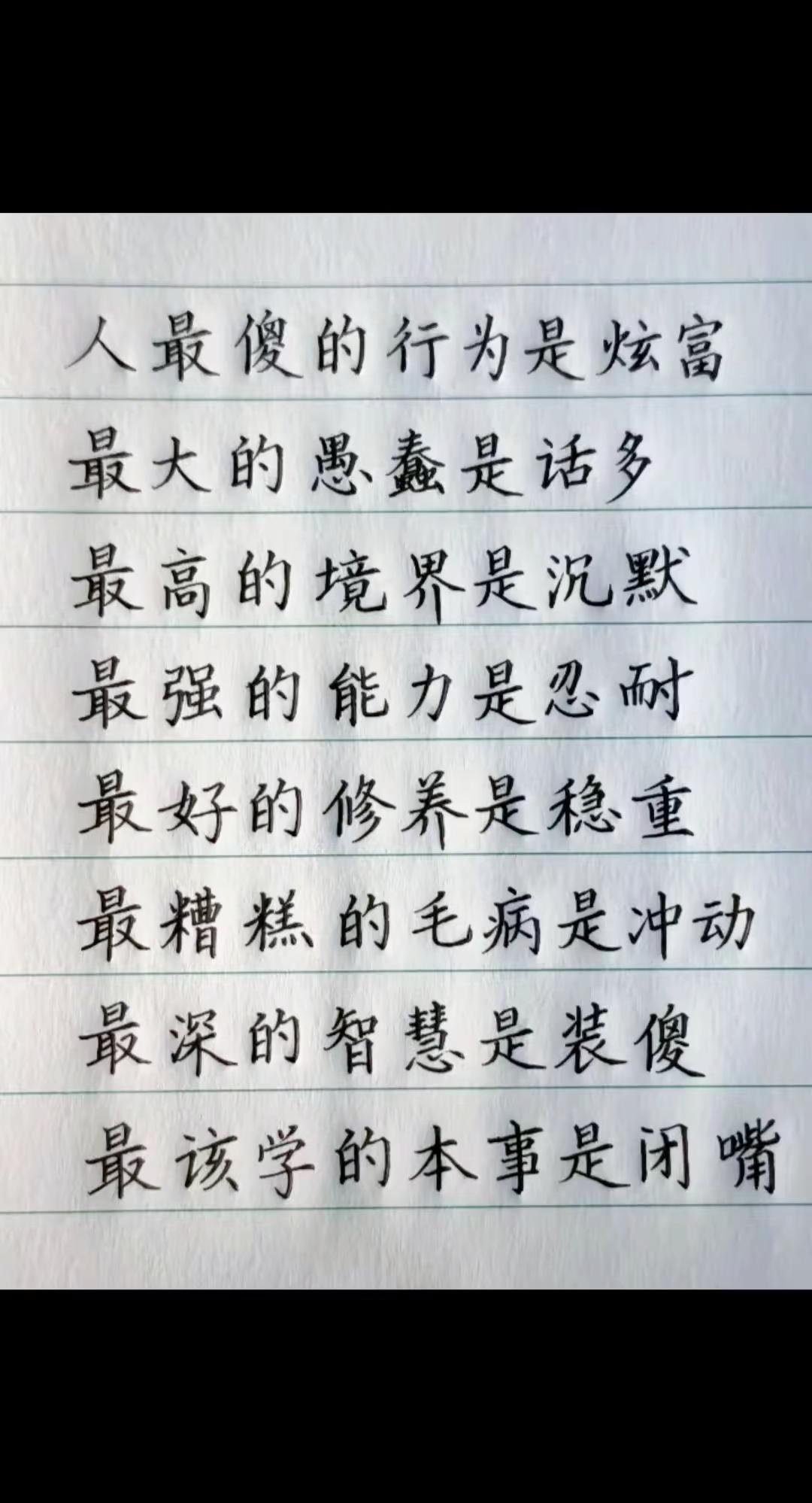 成年人顶级处世之道：少言、忍耐、学会适时闭嘴

人生感悟 处世智慧