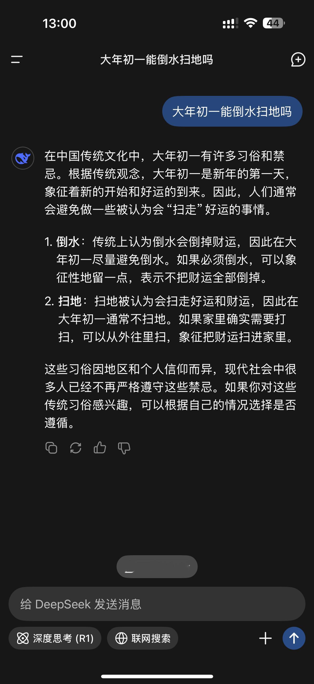 大年初一能倒水扫地吗 