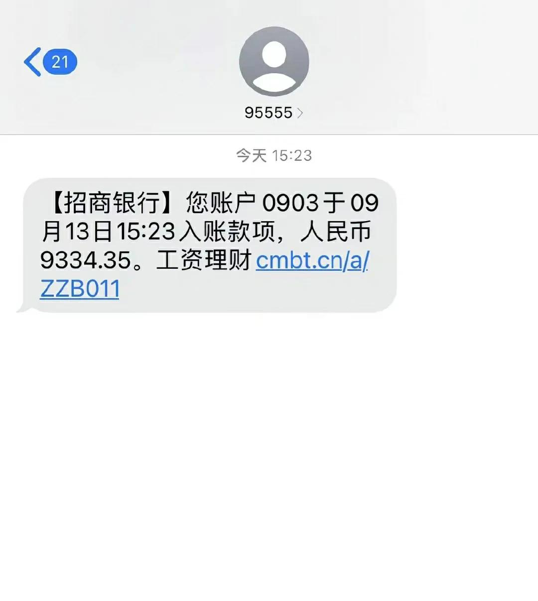 今天发工资了，这个在全国是什么水平？ ​
