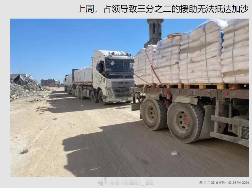 由于以色列军队的阻拦，上周有三分之二的人道主义援助物资无法进入加沙地区。 