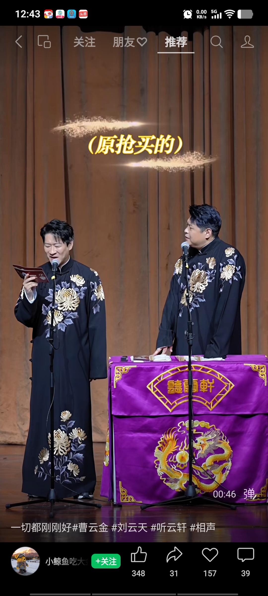 看到曹云金的一段演出，明显是拿郭德纲砸挂。看来听云轩要是不蹭老郭的流量，怕是难以