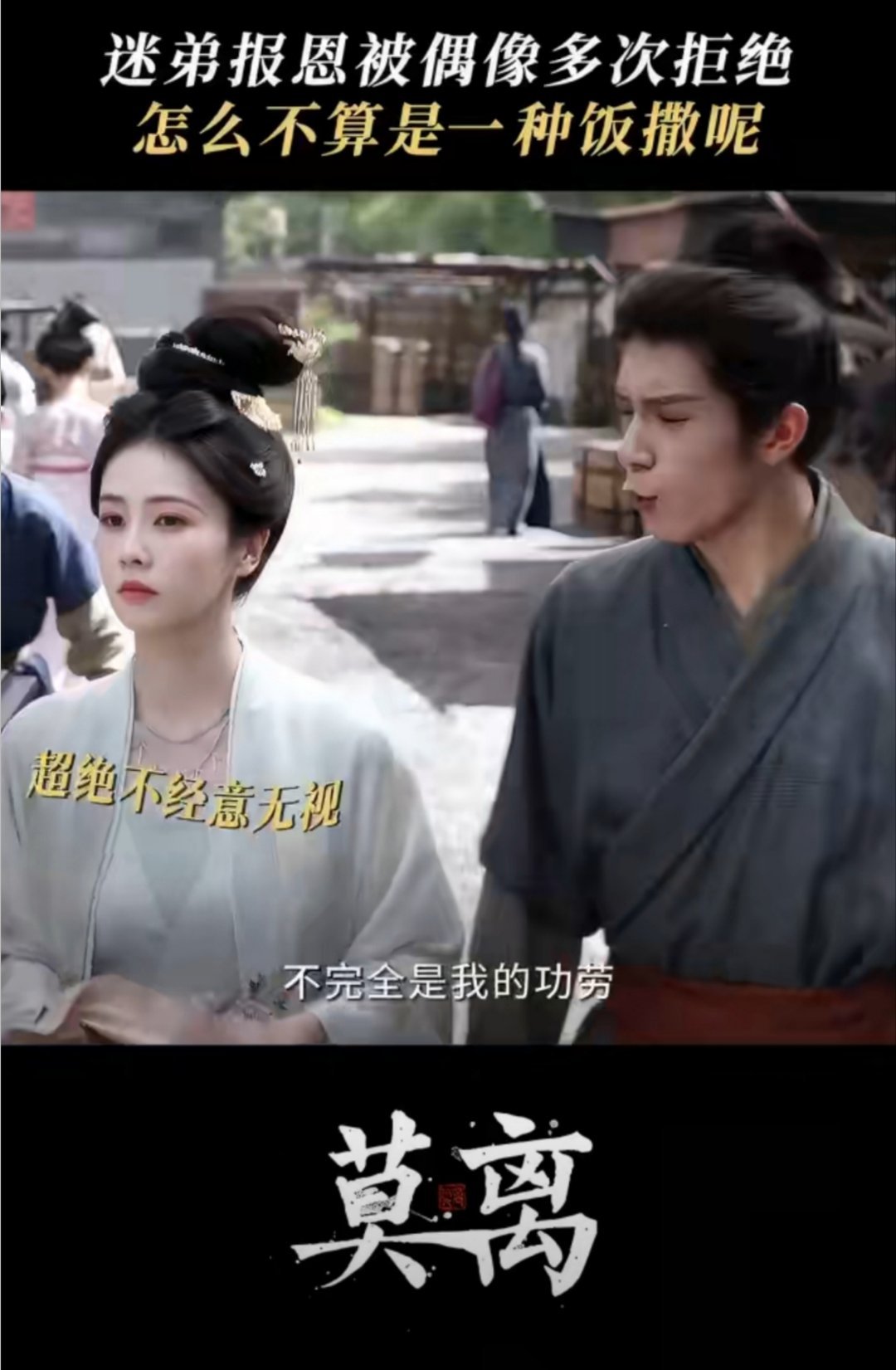 原来那段神级路透是这么回事！当时全网都在猜林沐然要偷白鹿发簪，结果人家只是温柔摘