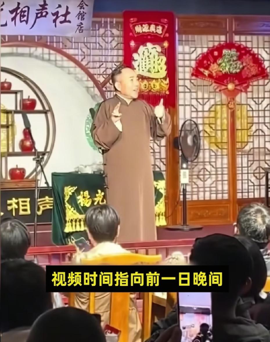 杨议与观众爆发冲突原来有内情！杨议作为天津相声名家，表演那么多年能不知道在舞台上