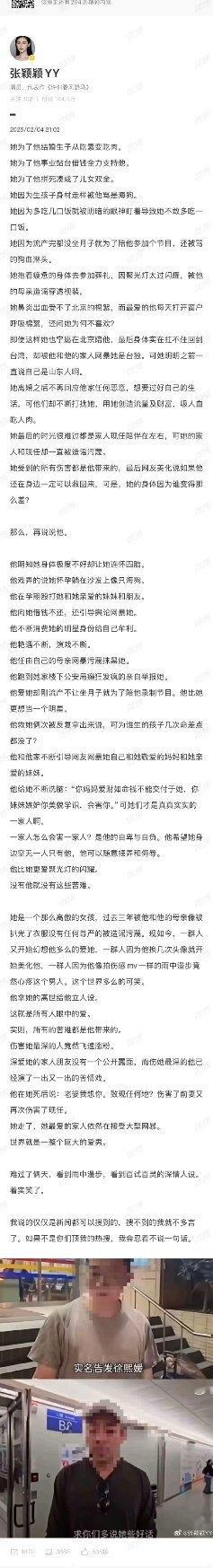 张颖颖说汪小菲在立深情人设  知三当三的人又有什么发言资格[费解]人生一场闹剧，