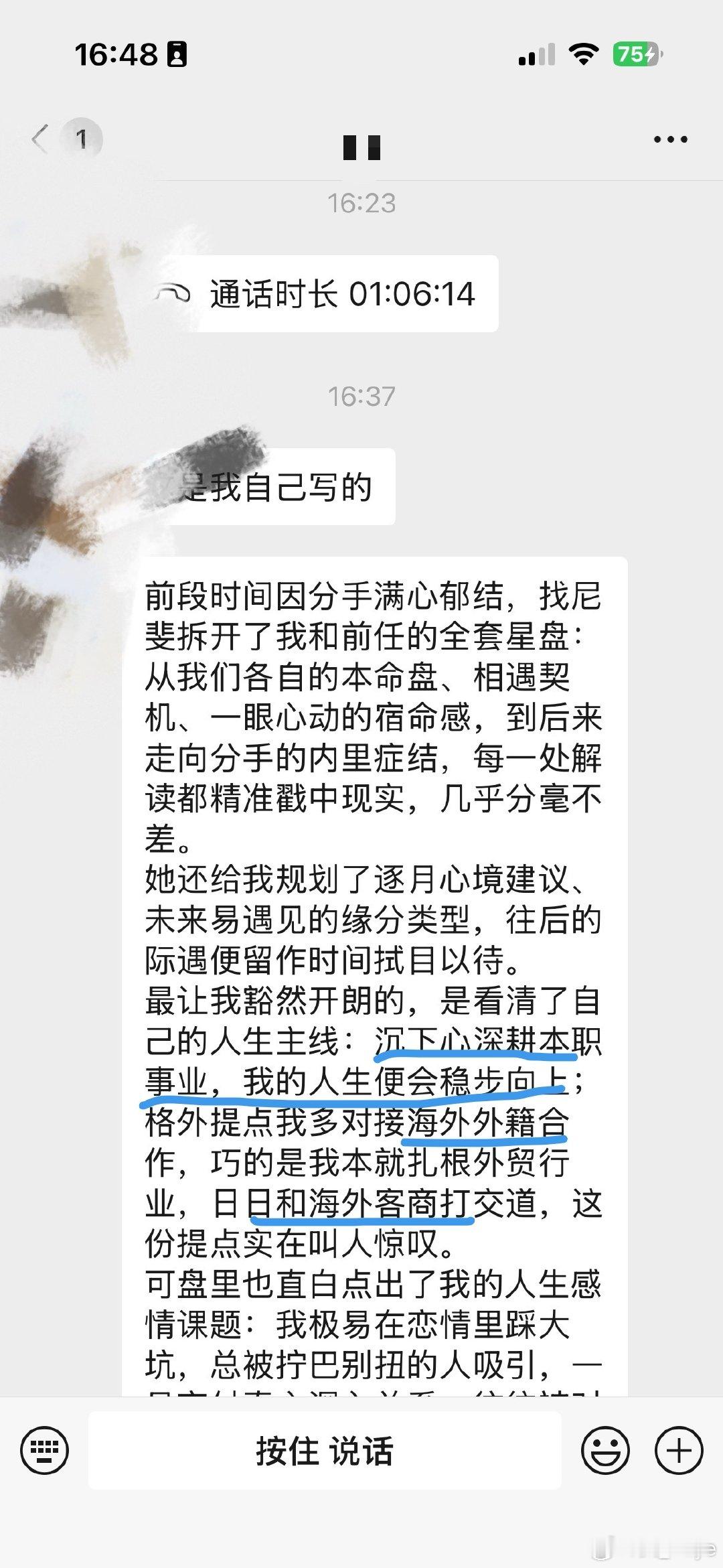 这位是我东北朋友推荐的，说是他哥们最近失恋了，要死要活的，茶不思饭不想的，已经在