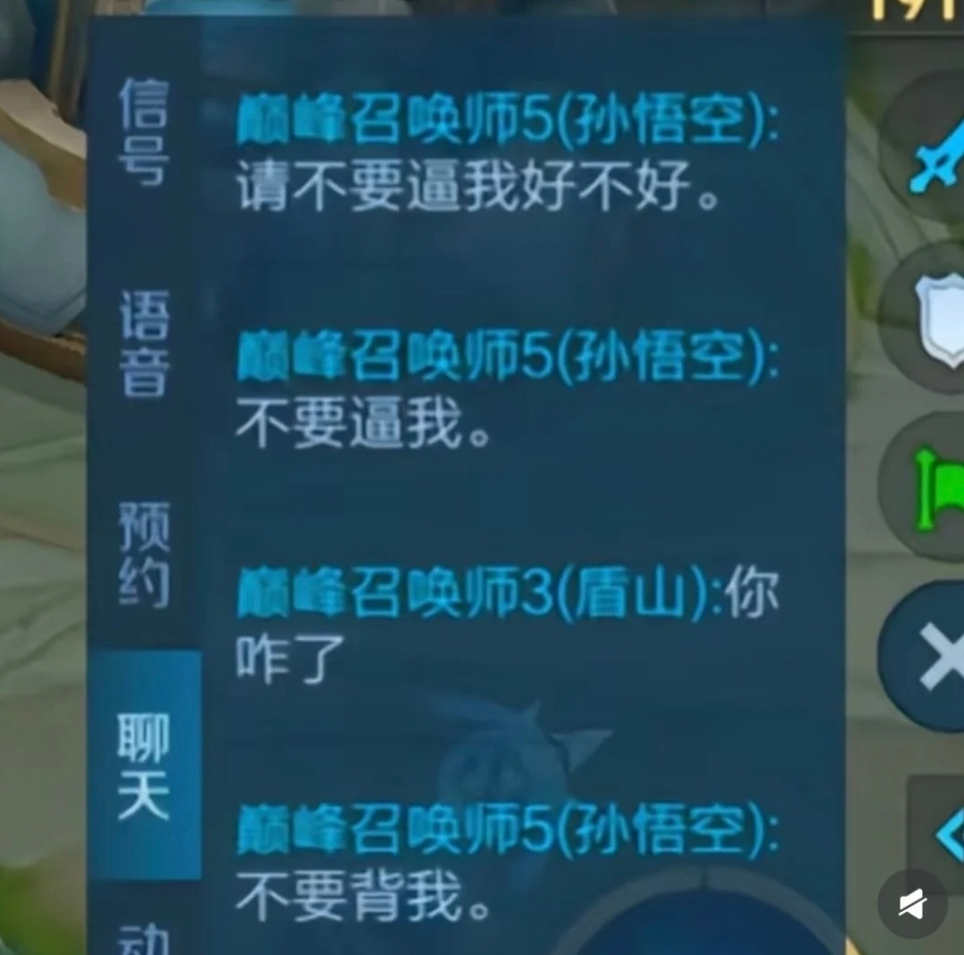 你们打王者语音转文字闹过最大的笑话是什么？