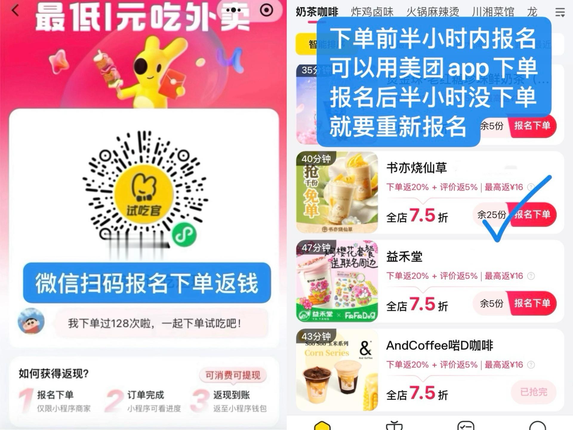 挑战30天瘦10～20斤第7天休息了下美团美团外卖美团闪购饿了么免单饿了么上海这