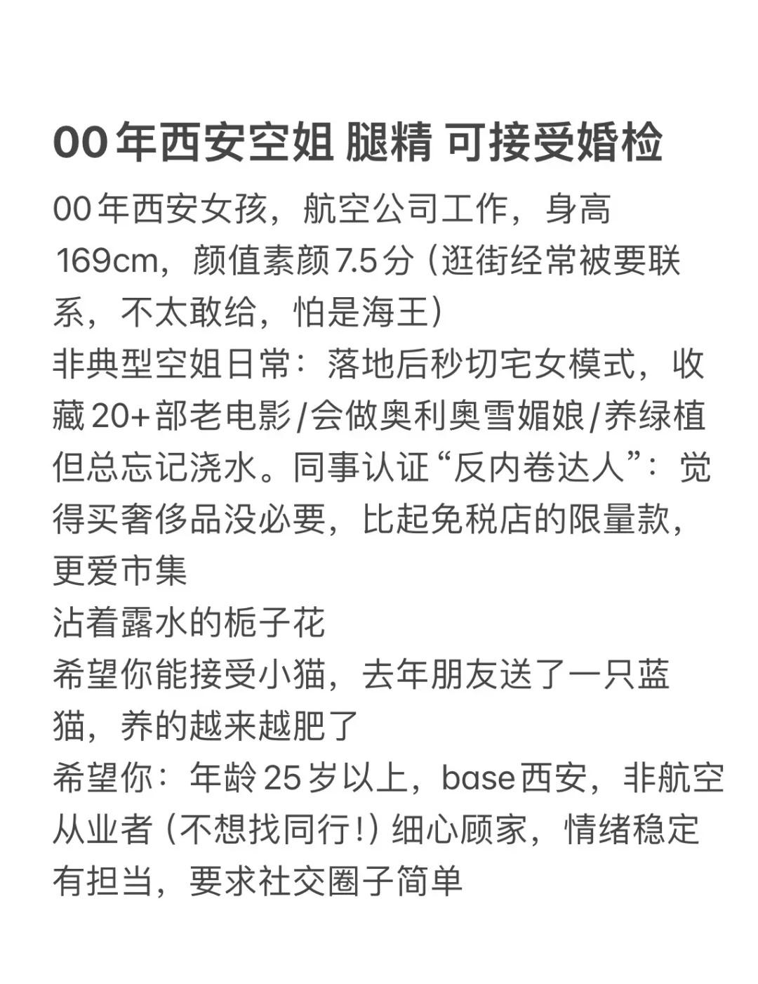 00年西安空姐 腿精 可接受婚检
西安 （非本人同意 已征得本人授权同意 感兴趣